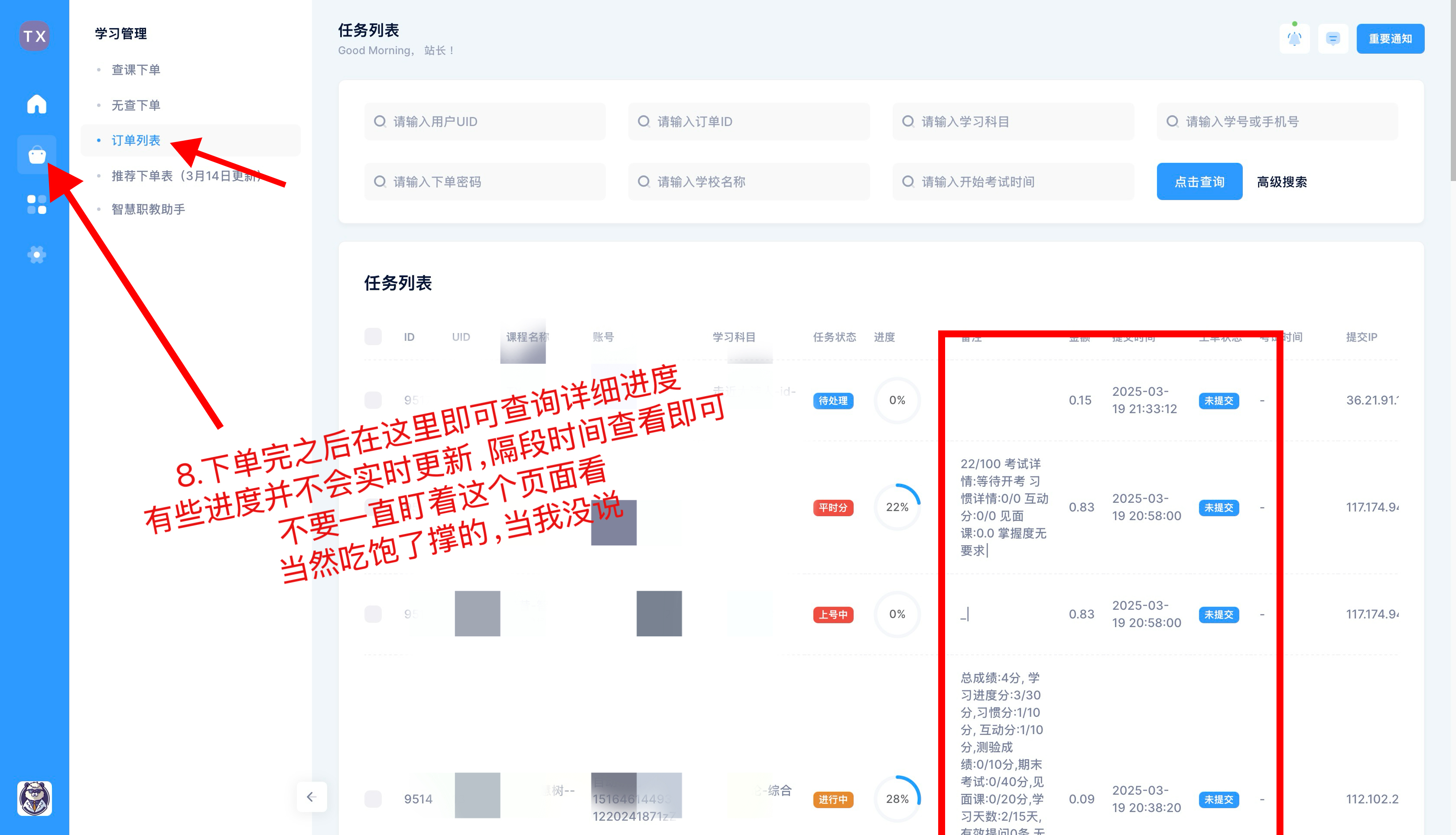 快速下单示意图4
